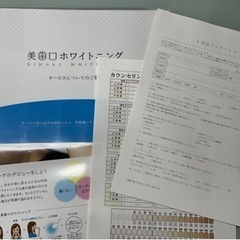 美品•シャリオン製•最新セルフホワイトニングマシンの画像