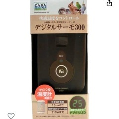 電化製品＆ホットアイマスクとマルカン CASA デジタルサーモ3...