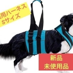 【新品・未使用品】介護用品 犬 歩行補助 介護用ハーネス お散歩...