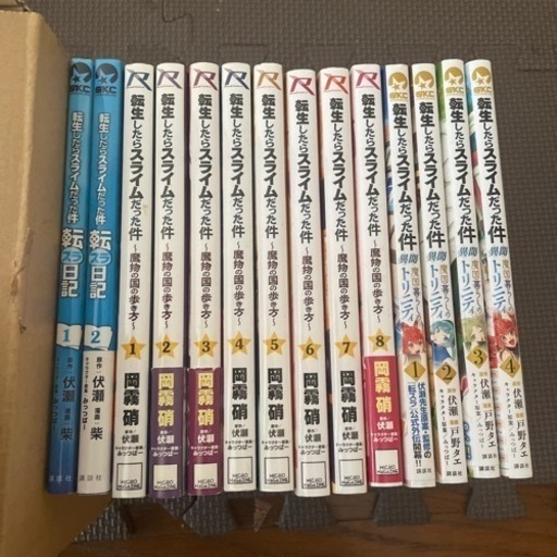 転スラ全巻、外伝3作品
