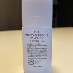 KATE化粧下地・CEZANNE眉パウダーの画像