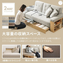 収納付きソファベッド Modern Deco（モダンデコ） の画像