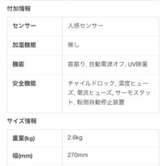 セラミックヒーター 2022年の画像