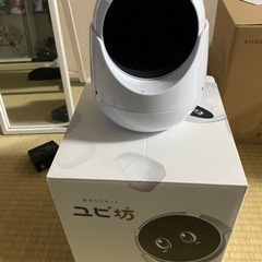 ユピ坊　見守りロボット