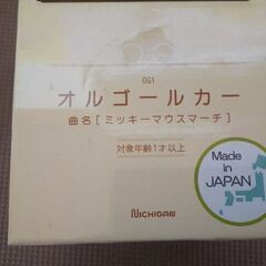 オルゴールカー(箱つき)の画像