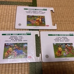 くまのプーさん　ジグソーパズルの画像