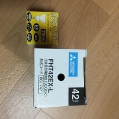 【新品未開封】２個セット💡の画像