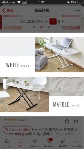 ＊ほぼ新品 昇格式テーブル 大理石風