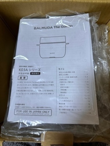 バルミューダ　BALMUDA The Gohan 炊飯器 3合 K03A-WH