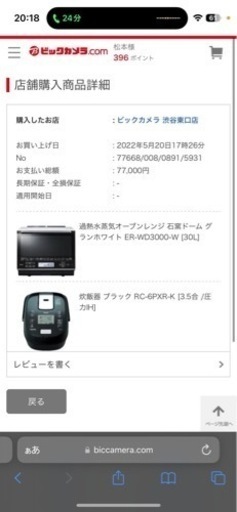 レンジ、炊飯器