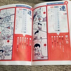 チャレンジ４年生　マンガ漢字辞典の画像