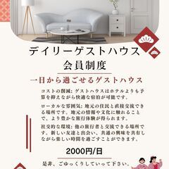 ありあまるシェアハウス/家具家電付・フリーレント・敷金礼金仲介手数料無し − 群馬県