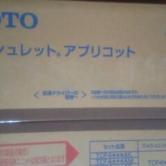 TOTO一式セット