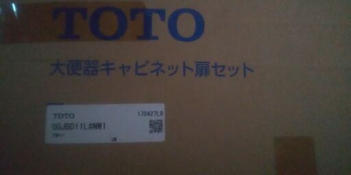 TOTO一式セット