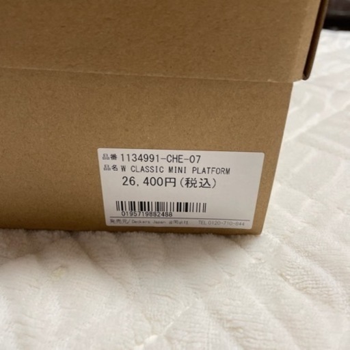 新品UGG 厚底ブーツ　サイズ24cm    UK5  EU38 ?