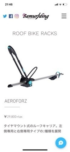 自転車キャリア