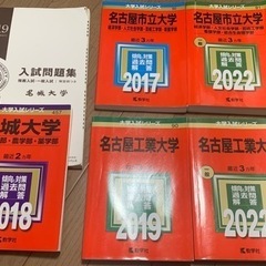 名工大　名古屋市大　名城大　赤本過去問　名城入試問題集の画像