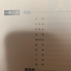 名工大　名古屋市大　名城大　赤本過去問　名城入試問題集の画像