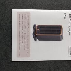 セラミックファンヒーター  Revave  hw-G1の画像