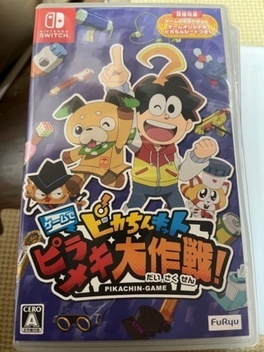 ピラメキ