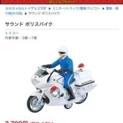 最終価格近々削除します。トイコー toyco サウンドポリスバイクの画像