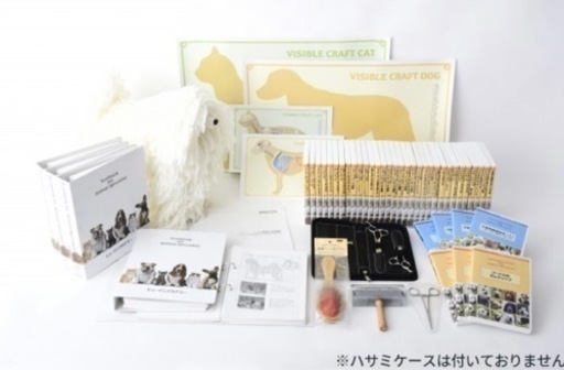 トリミングプロフェッショナル資格　定価242,000円