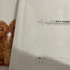トリミングプロフェッショナル資格　定価242,000円の画像