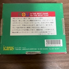 年内に問い合わせがない場合寄付します。カードゲームの画像