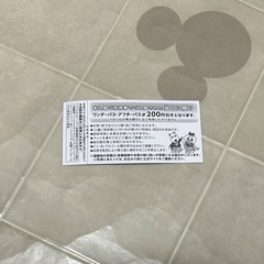 よみうりランド 入園ご招待券  チケット 1/31まで 3枚の画像