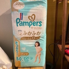 パンパース肌へのいちばん　ビッグ　一枚:35円