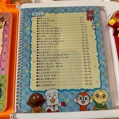 アンパンマンことば図鑑DXの画像