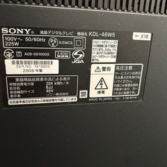 値下げ　 SONY 46インチ　テレビのみの画像