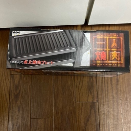焼肉プレート