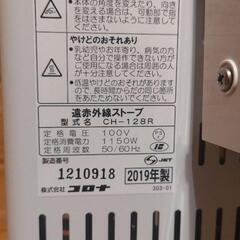 美品】コロナ コアヒート 遠赤外線電気ストーブ