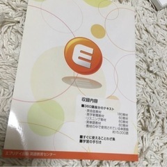 エブリディ　イングリッシュの画像
