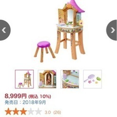 ラプンツェル ドレッサー