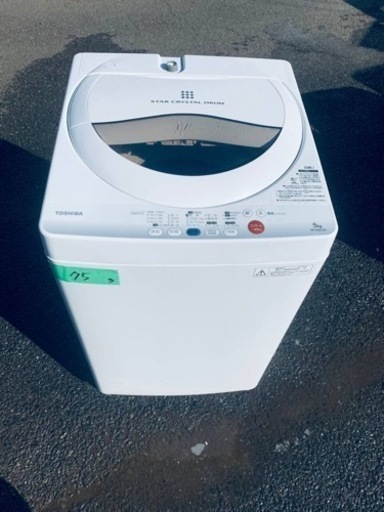 75番 TOSHIBA✨洗濯機✨AW-50GL‼️
