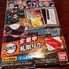 鬼滅の刃カードゲーム