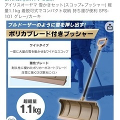 【取引相手が既に決まっています】アイリスオーヤマ　プッシャー＋ス...