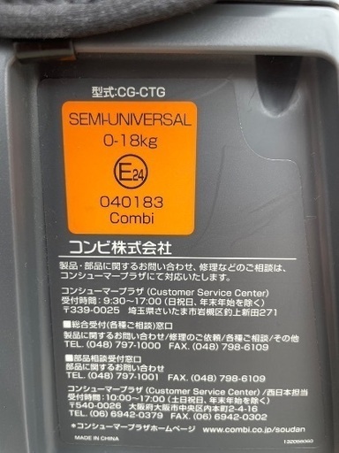 combi チャイルドシート ターン