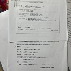 【取引終了】セミシングル脚付きマットレス 2台+すきまパッドの画像