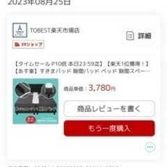 【取引終了】セミシングル脚付きマットレス 2台+すきまパッドの画像