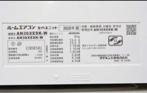 【取引完了】(60) ダイキン  ストリーマ空気清浄 おもに12畳用 2020年製 取付販売