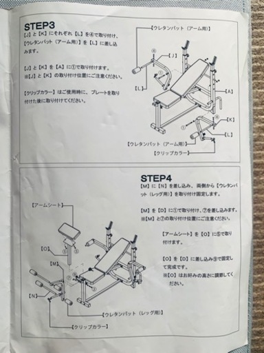 トレーニング器具　セット　マルチベンチプレス