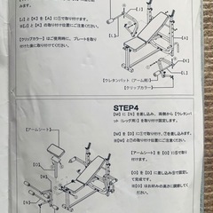 トレーニング器具　セット　マルチベンチプレスの画像