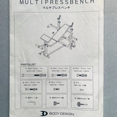 トレーニング器具　セット　マルチベンチプレスの画像