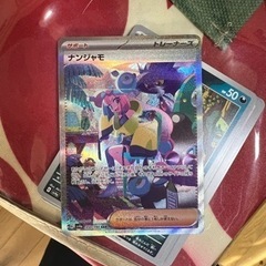 ナンジャモSAR 350/190シャイニートレジャー