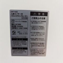 Three-UP セラミックファンヒーターの画像
