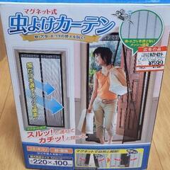 網戸(玄関用/未使用)