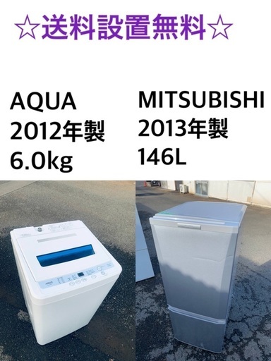 ★送料・設置無料★✨新生活応援・家電セット！冷蔵庫・洗濯機 2点セット✨